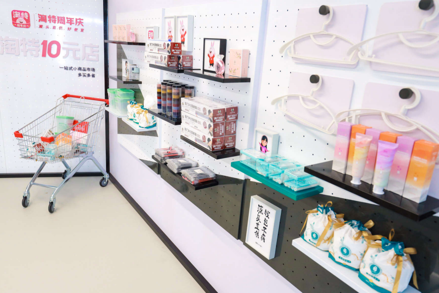 淘特上線10元店，中國中小制造工廠迎來帽批發新機遇