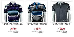 男士服裝與精品帽類批發市場前景與經營策略