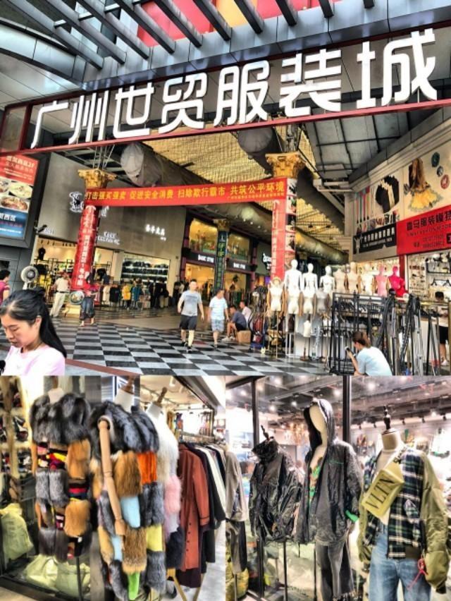 廣州服裝與鞋類批發(fā)市場(chǎng)全攻略 一站式采購指南